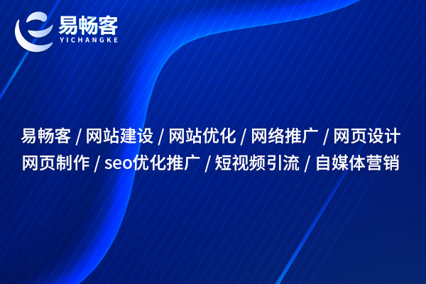 精準觸達，高效轉化：新媒體網絡運營公司的核心優勢
